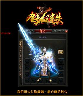 wca天龙八部私服骗子。