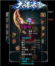 广告天龙八部私服yy