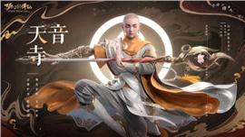 天龙八部私服满技能